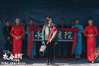 ​《永安镇故事集》路演开场展现小人物背后情感底蕴