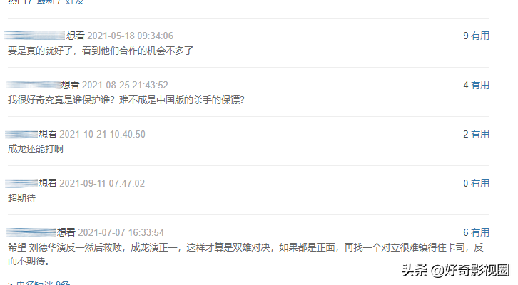 成龙主演的最新电影叫什么（2022年影帝成龙主演的9部电影）