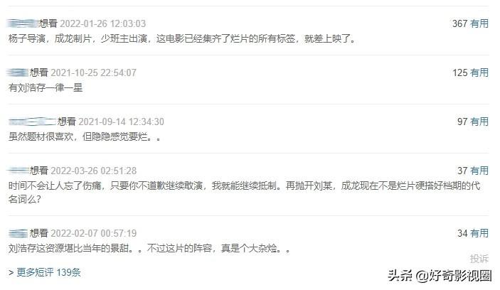 成龙主演的最新电影叫什么（2022年影帝成龙主演的9部电影）