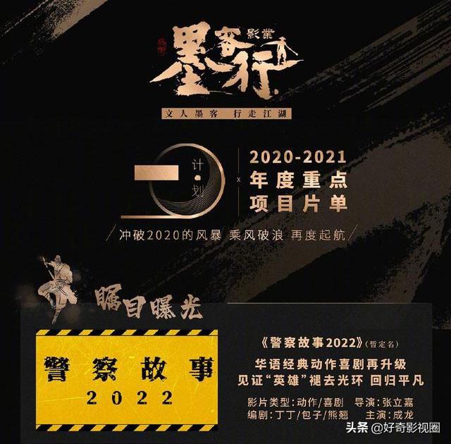 成龙主演的最新电影叫什么（2022年影帝成龙主演的9部电影）