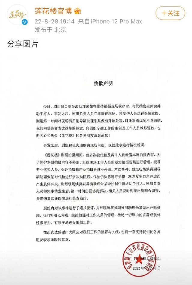 《莲花楼》剧组打架原因是什么 剧组打架原因有哪些？