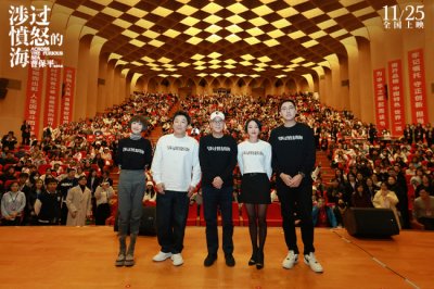 ​《涉过愤怒的海》天津路演 黄渤周迅从心出发