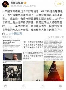 ​侯孝贤的另一个世界