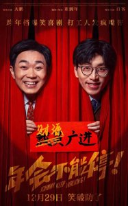 ​喜剧不好笑那还叫什么喜剧，它已经算功德无量了