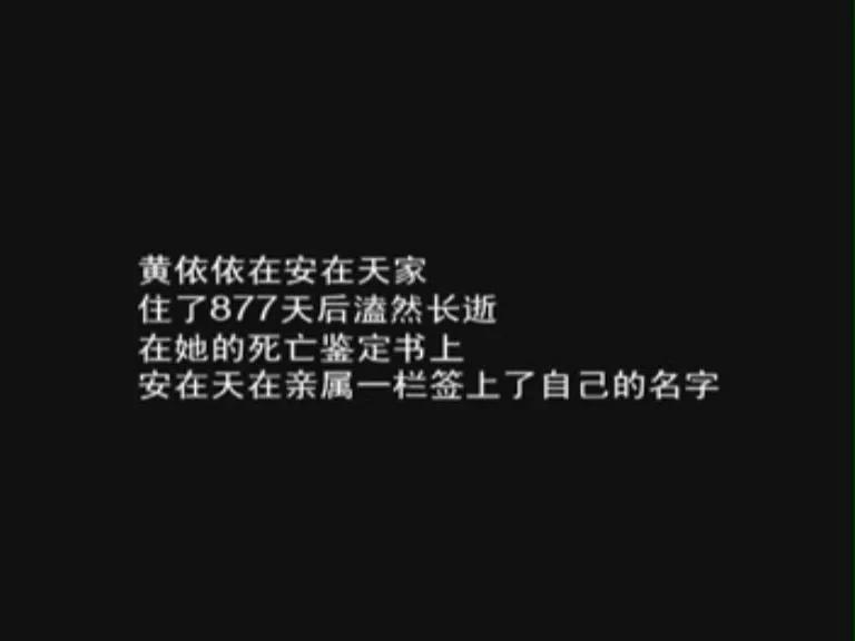暗算黄依依结局_陈澍最喜欢自己演的那个角色