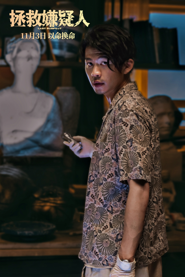 《拯救嫌疑人》张小斐挑战犯罪悬疑以命换命