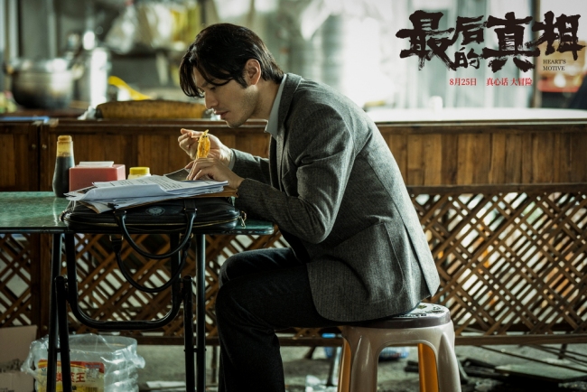 《最后的真相》开启点映 