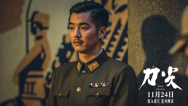 《刀尖》定档 高群书张译呈现麦家