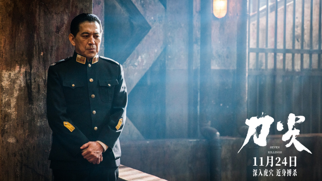 《刀尖》定档 高群书张译呈现麦家