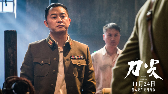 《刀尖》定档 高群书张译呈现麦家