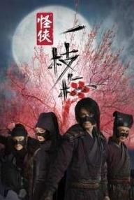 倾世皇妃一共有多少集_霍建华出演的电视剧