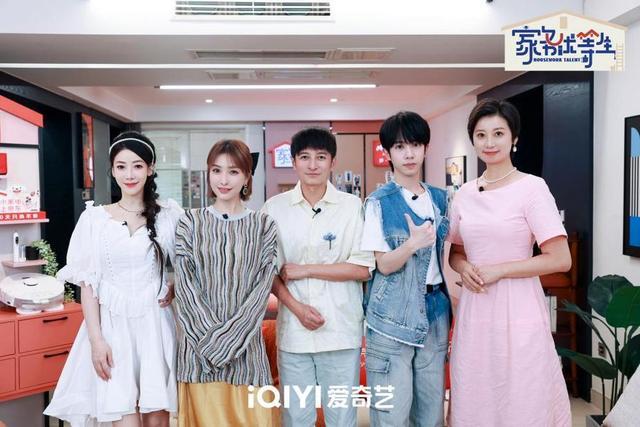 《家务优等生》定档 李维嘉十个勤天争做家务之星