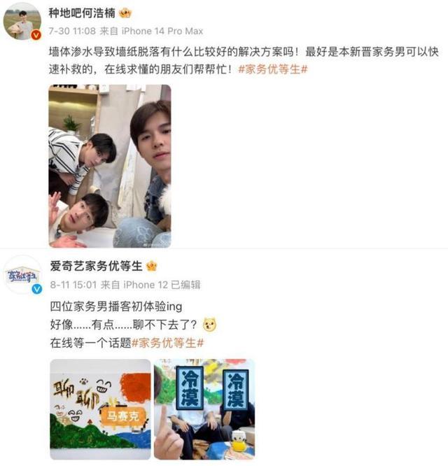 《家务优等生》定档 李维嘉十个勤天争做家务之星