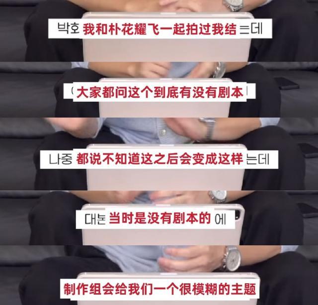 《我们结婚了》有没有剧本？ 有剧本但怎么做全靠双方化学反应