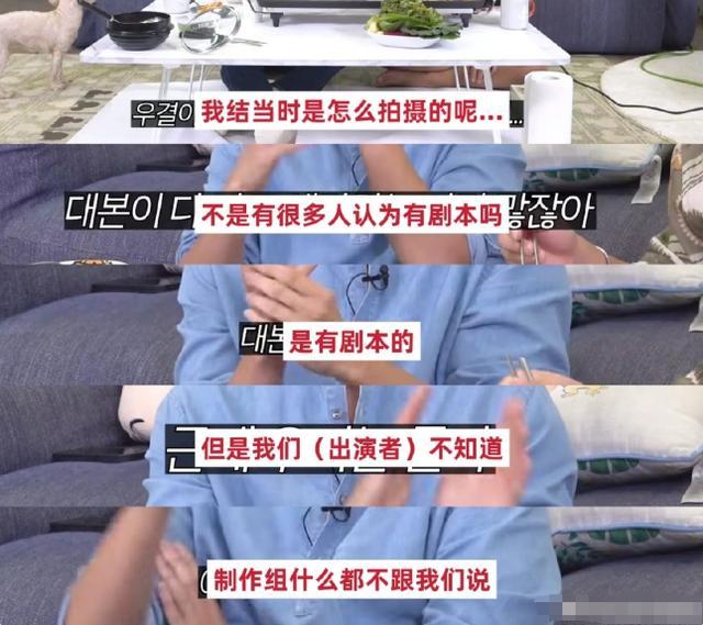 《我们结婚了》有没有剧本？ 有剧本但怎么做全靠双方化学反应