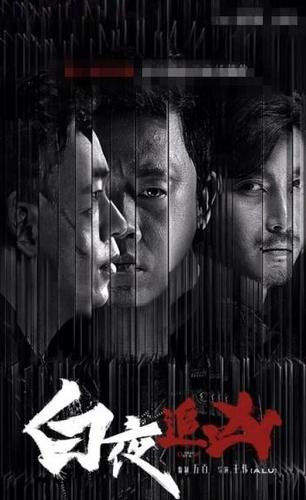 白夜追凶剧情介绍，白夜追凶原著内(白夜追凶原著小说剧情介绍)