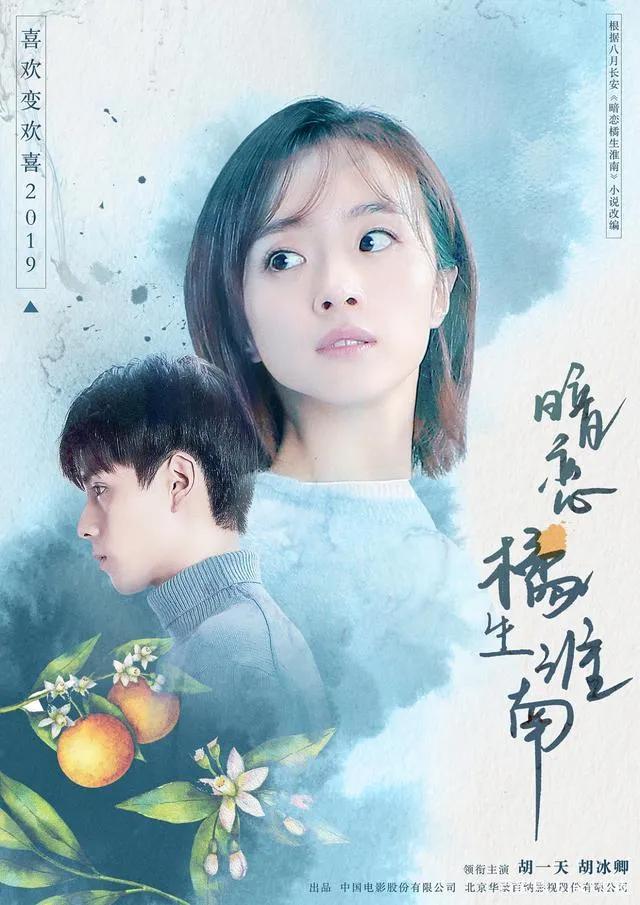 最好看的ip剧（IP电视剧大盘点有你喜欢的吗）(9)