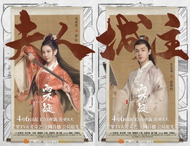 ​《恩爱两不疑》上线宋妍霏张昊唯开启奇幻恋爱之旅