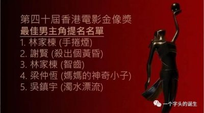 ​谢贤早年的电影（三个谢贤的战争）