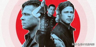 ​布拉德皮特的电影有哪些(布拉德·皮特的7部最佳动作电影)