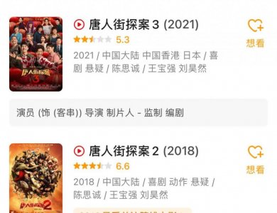 ​陈思诚的电影 为啥总能输口碑赢票房