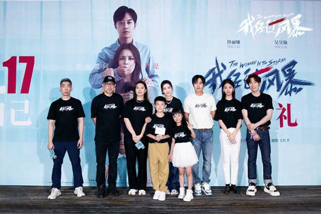 《我经过风暴》首映 佟丽娅真诚呼唤勇敢爱自己