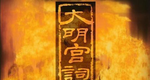 电视剧《大明宫词》大唐：太平公主瑰丽而坎坷的一生！