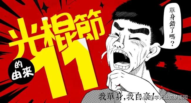 推荐10部不能错过的「双11光棍节片单」