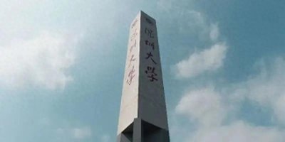 ​中国十大最美校园之深圳大学