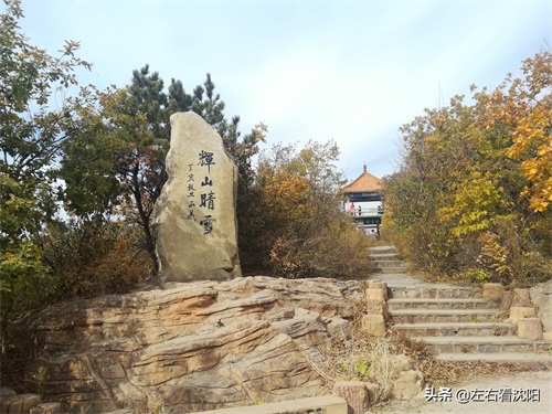 左右看沈阳 之沈阳辉山-辉山晴雪
