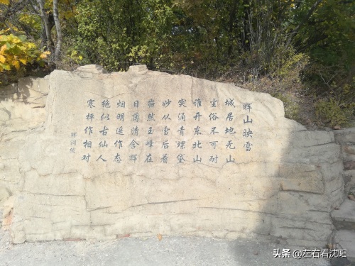 左右看沈阳 之沈阳辉山-辉山晴雪