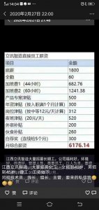 ​江西吉安立讯智造开启套路模式