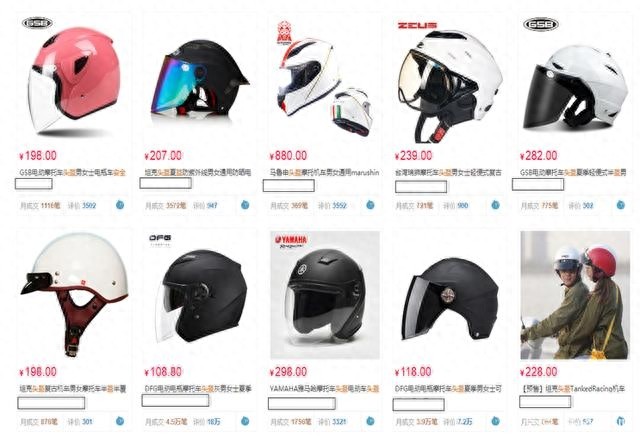 头盔为什么突然火了？几天之间价格翻倍，你买了吗？