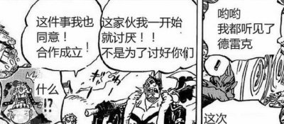 ​海贼王991话分析：奎因的机关枪子弹大有来头，他才是阿普的克星