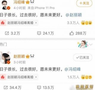 ​冯绍峰赵丽颖婚变真实原因 实际是因为这三点