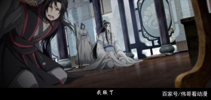 魔道祖师：魏无羡之只能是受？网友四字成语回答，简直满分！