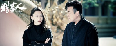 ​猎毒人楚莹大结局被谁撞死的