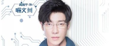 ​全职高手喻文州结局