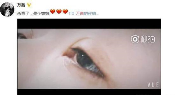 万茜结婚了吗现实中真正的老公是谁,万茜的老公是干什么的哪里人