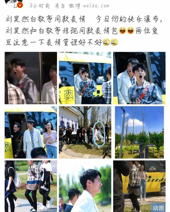 《明星大侦探》第四季开录，“留白CP”同款表情，魏大勋失宠了