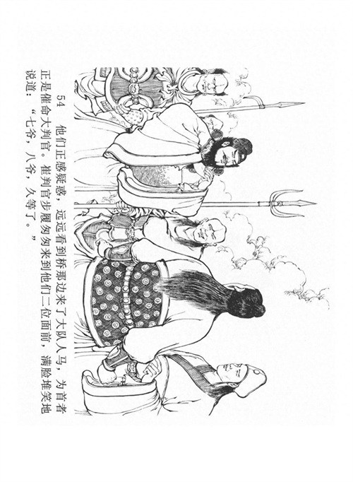 经典连环画「中国民间诸神传说」之《黑白无常》（下）黑龙江美术