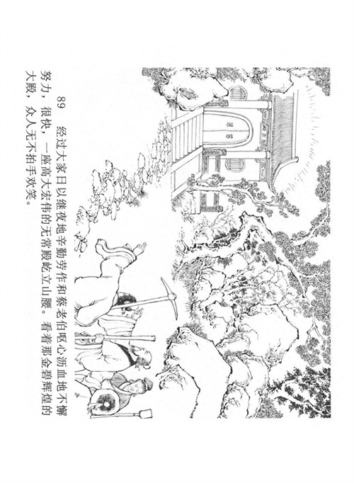 经典连环画「中国民间诸神传说」之《黑白无常》（下）黑龙江美术