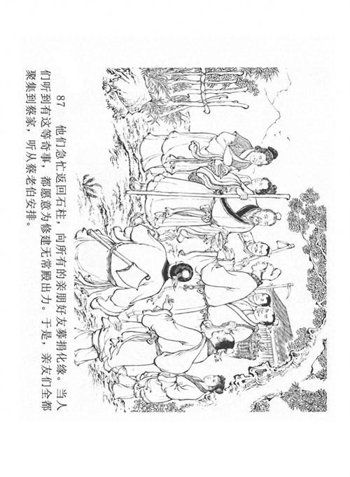 经典连环画「中国民间诸神传说」之《黑白无常》（下）黑龙江美术