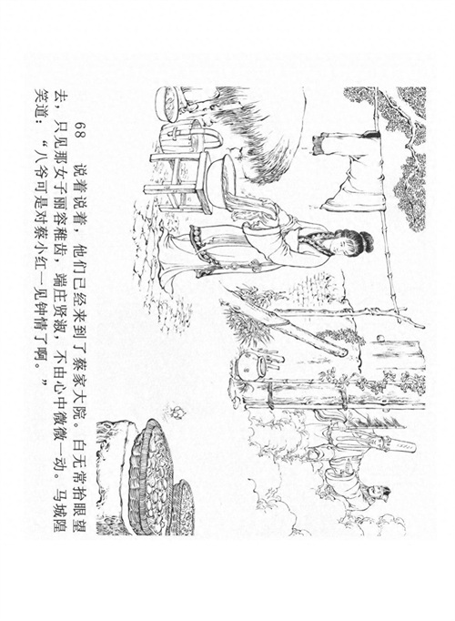 经典连环画「中国民间诸神传说」之《黑白无常》（下）黑龙江美术