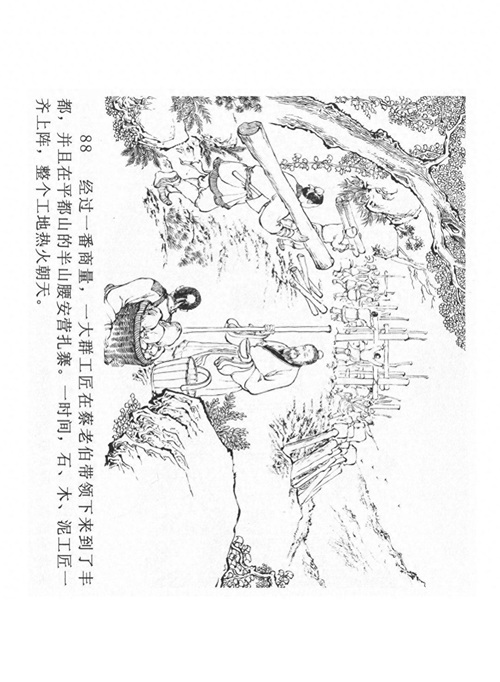 经典连环画「中国民间诸神传说」之《黑白无常》（下）黑龙江美术