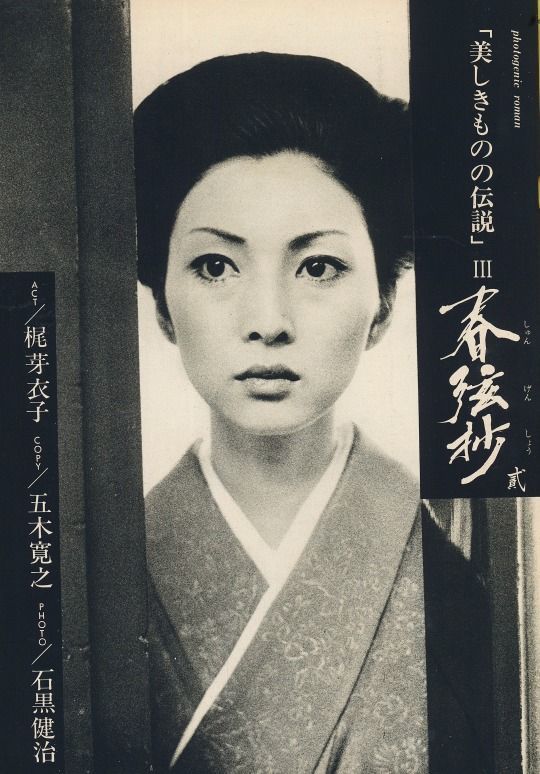 梶芽衣子个人资料写真作品