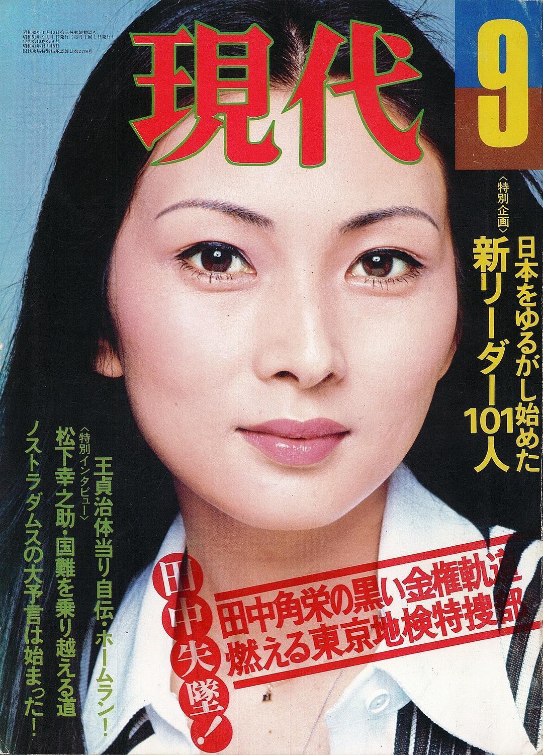 梶芽衣子个人资料写真作品