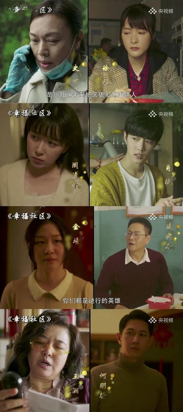 首部抗疫题材电视剧定档于何时（首部抗疫电视剧最美逆行者开播）(17)