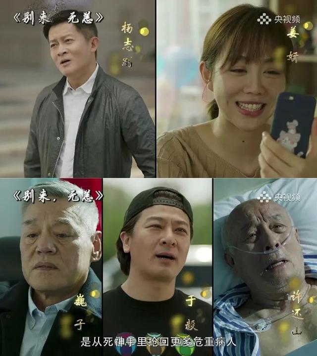 首部抗疫题材电视剧定档于何时（首部抗疫电视剧最美逆行者开播）(15)