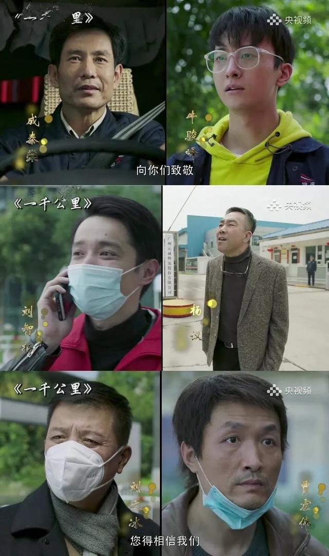 首部抗疫题材电视剧定档于何时（首部抗疫电视剧最美逆行者开播）(18)